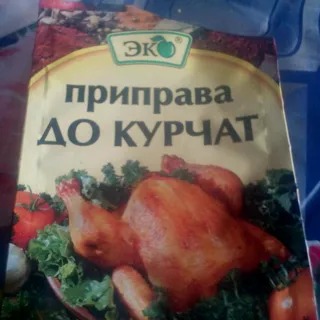 Seasoning for Chicken 20g — photo 4