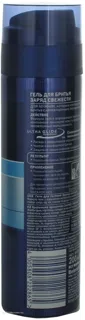 Nivea Men Shaving Gel Extreme Freshness 200ml — photo 3