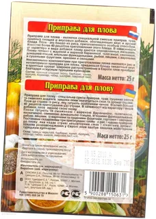 Pilaf Spice 25g — photo 2