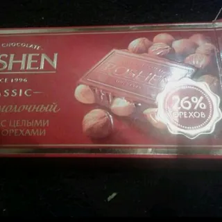 Roshen Chocolate 100g Extra Milk with Whole Hazelnuts 26% — photo 3
