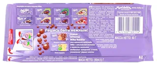 Milka Bubbles Milk Chocolate 80g — photo 2