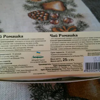 Karpatskyi Chai Chamomile Tea 25 bags cardboard box — photo 7