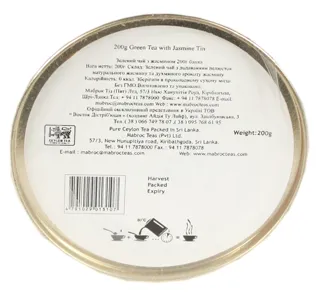 Mabrok Tea 200g Green Jasmine Tin /107 Lock Lid — photo 2