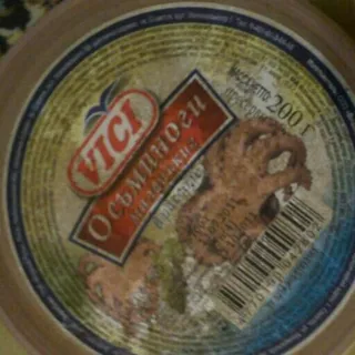 Small octopuses boiled in brine Vici 200g — photo 4