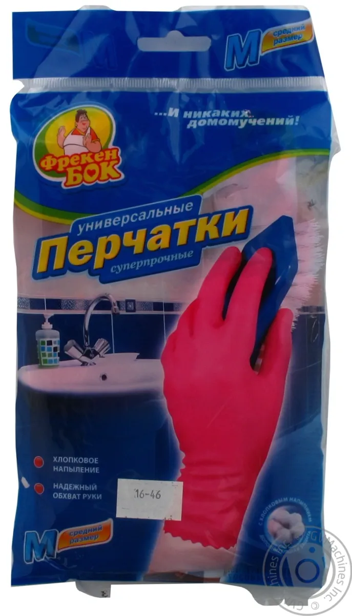 Рукавички Freken Bok універсальні суперміцні М 1 пара