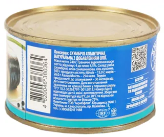 Akvamaryn Mackerel Can 240g — photo 2