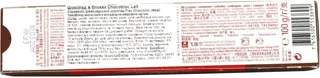 Frey Chocobloc Swiss Milk Chocolate with Almond-Honey Nougat 100g Blocks — photo 9