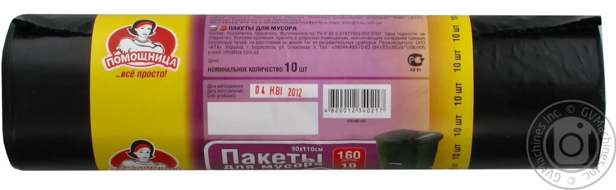 Пакети Для Сміття Помічниця Ldpe 160л 10шт