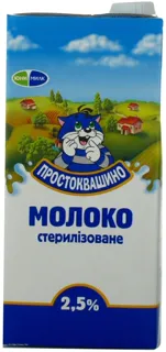 Prostokvashyno Sterilized Milk 2.5% 1027g — photo 2