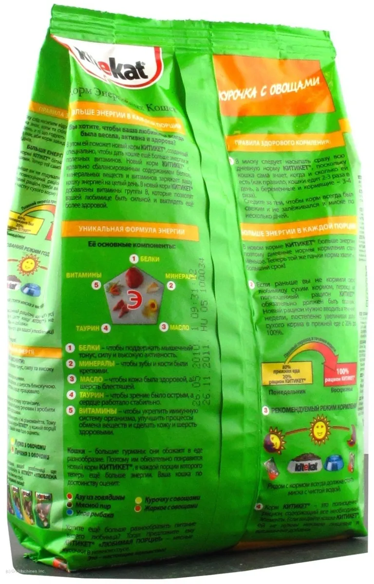 Kitekat dry food for adult cats with chicken and vegetables 400g