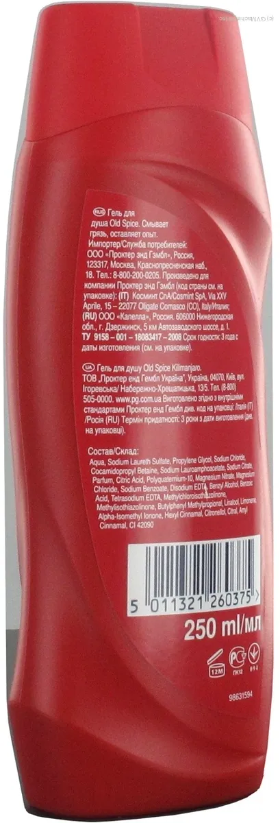 Old Spice Kilimanjaro Shower Gel 250ml