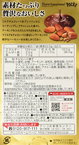 Glico Pocky Мигдаль, 1,37 унції (упаковка з 10)