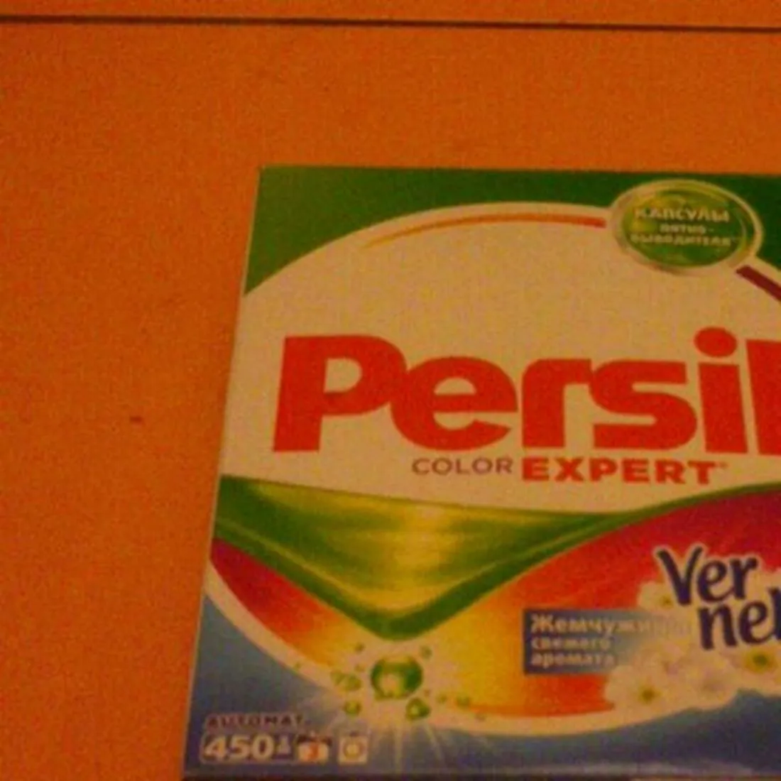 Пральний порошок Persyl колір свіжість Vernel к/у 450г