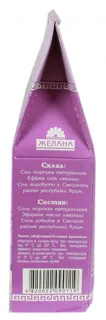 Zhelanna Lavender Bath Salt 500g — photo 5