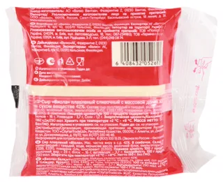 Cheese Viola Creamy Processed Slices 45% 150g — photo 2