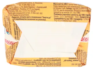 Slavyanochka curd mass with dried apricot 10% 200g — photo 3