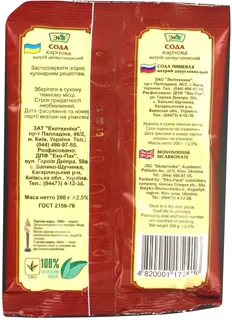 Eko Baking Soda 200g — photo 2