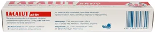 Toothpaste Active 75ml Cardboard Box — photo 6