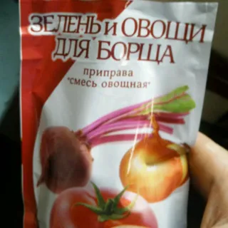 Prypravka Herbs/Vegetables for Borscht 40g — photo 3