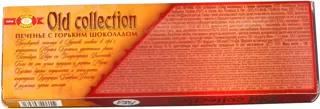 KhBF Old Collection Cookies with Dark Chocolate 150g — photo 5