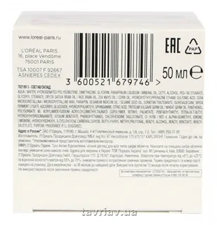 L'Oreal Trio Active Restoring Night Face Cream 50ml — photo 11
