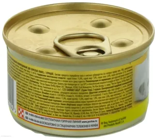 Gourmet Gold Chicken Mousse 85g — photo 4