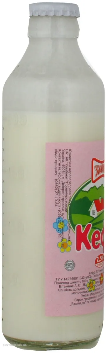Zlahoda Kefir for Children 2.5% from 8 Months 200g