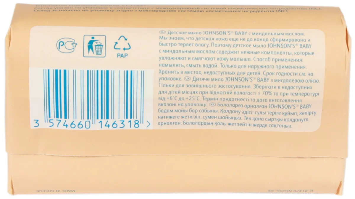 JOHNSON'S Baby Soap with Almond Oil 100g