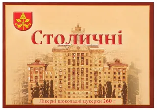 Rikond Stolichni Candies 260 g — photo 3