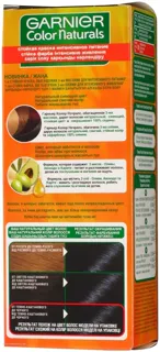 Фарба Garnier Color Sensation Нічний Сапфір тон 2 10 пачка — фото 3