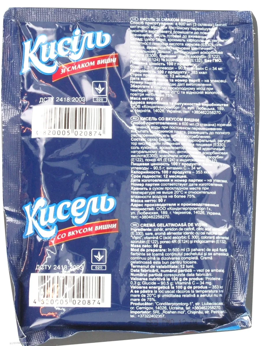 Mriya Cherry Kissel 90g