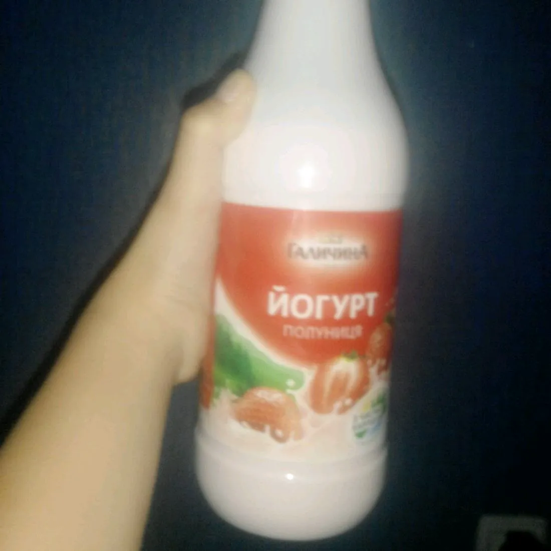 Halychyna Strawberry Yogurt 2.5% 870g Plastic Bottle