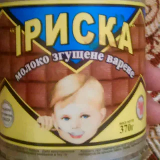 Pervomaisk condensed milk with toffee, tin can 370g — photo 2