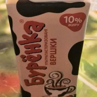 Burenka Ultra-Pasteurized Cream 10% 200g Tetrapak — photo 4