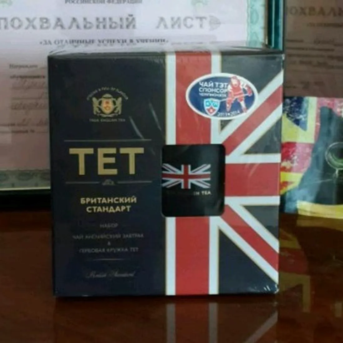 Tet British Standard Set