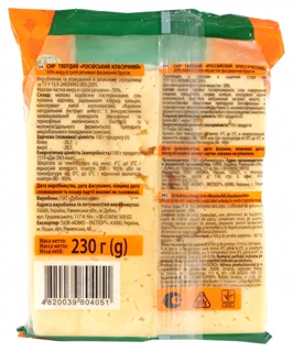 Komo Russian Classic Cheese 50% sliced 230g — photo 3