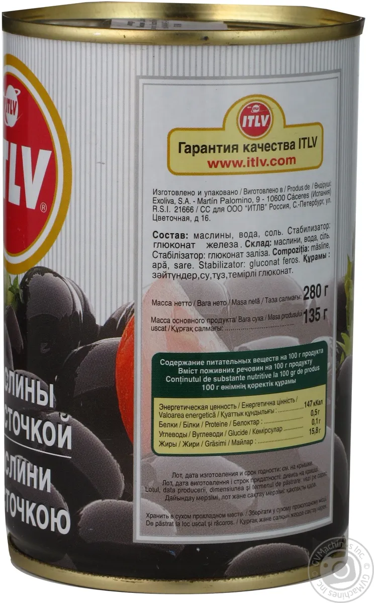 Оливки ITLV чорні 320-360 з кісточкою 314мл/300г ж/б ключ