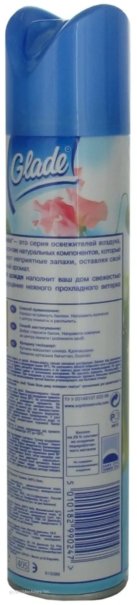 Спрей Glade 300 мл
