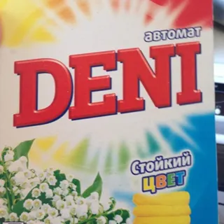 Deny Automatic Color Laundry Detergent, 400 g — photo 2