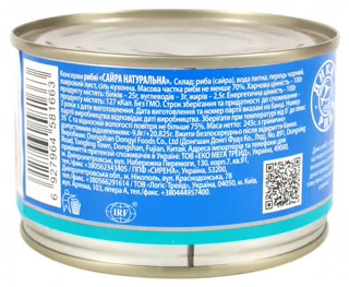 Akvamaryn Pacific Saury Natural 245g — photo 2