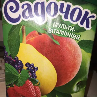 Sadochok Multivitamin Juice with Pulp Tetra Pak 1.93L — photo 2