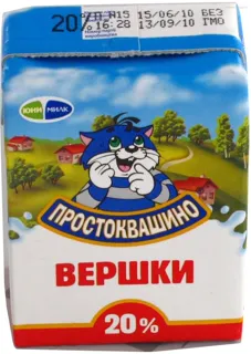 Prostokvashyno Sterilized Cream 20% Tetrapak 200g — photo 2