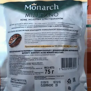 Jacobs Monarch Millicano Coffee 75g — photo 4