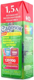 Sadochok apple and red grape nectar, clarified 1.5L — photo 5