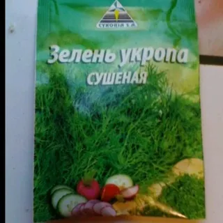 Cykoria Dried Dill 10g — photo 4