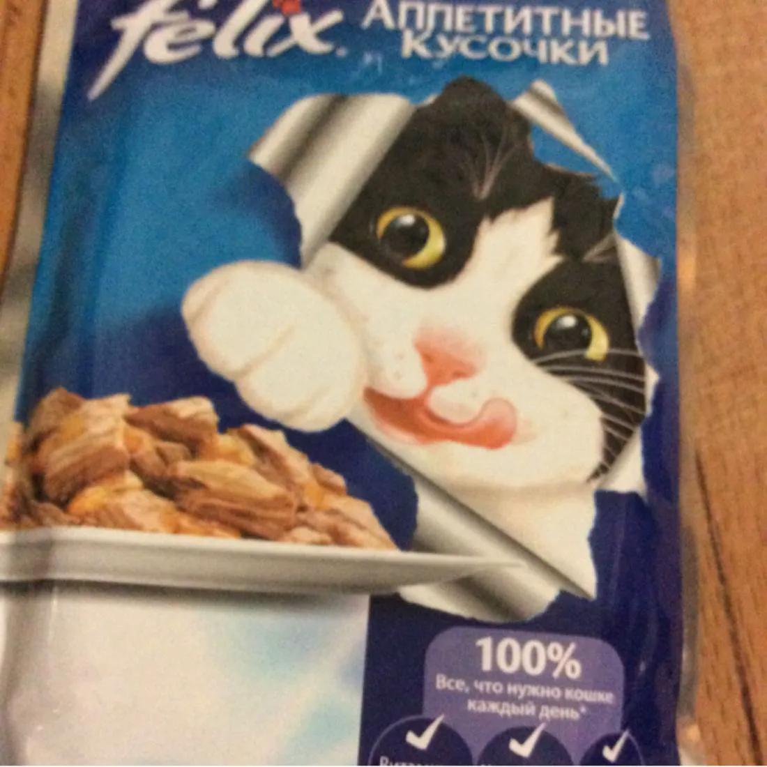 Felix Wet Cat Food Beef 85g