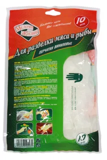 Melochi Zhizni vinyl gloves for meat and fish 10 pairs — photo 6