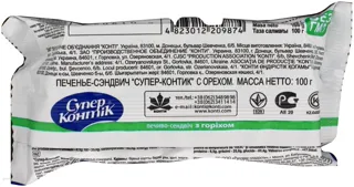 Konti Super-kontik Nut Cookies in Milk Glaze 100g pack — photo 2