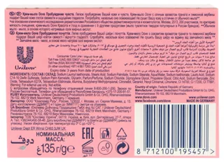 Dove Cream Soap Awakening of Feelings 135g — photo 3