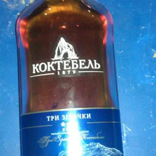 Koktebel Cognac 3*0.5L — photo 3
